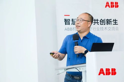 智慧醫療，共創新生 ABB機器人首場生物制藥技術交流會成功舉辦